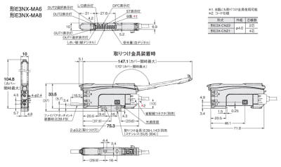 Smart fiber amplifier E3NX-MA, wire saving connector type, drawing