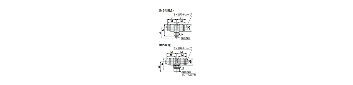 Male Branch Tee: KQB2T outline drawings 