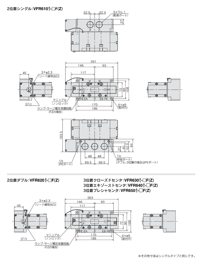 5-port solenoid valve, pilot type, rubber seal, plug-in type / non-plug-in type, VFR6000 series, plug-in type, drawing