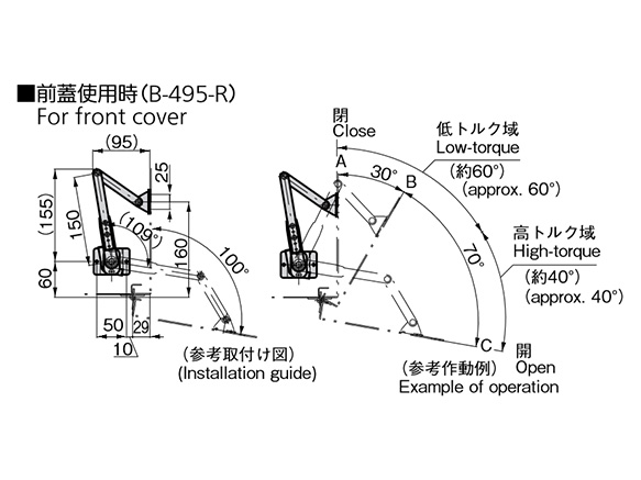 Application example (when used on swing-up door)