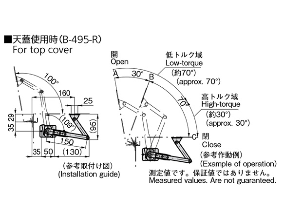 Application example (when used on swing-up door)