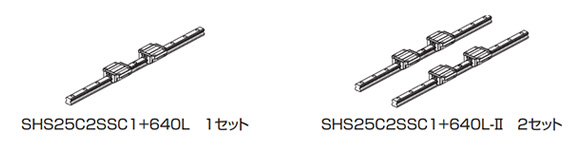 SHS25C2SSC1 + 640 L 1 set, SHS25C2SSC1 + 640 L-II 2 sets